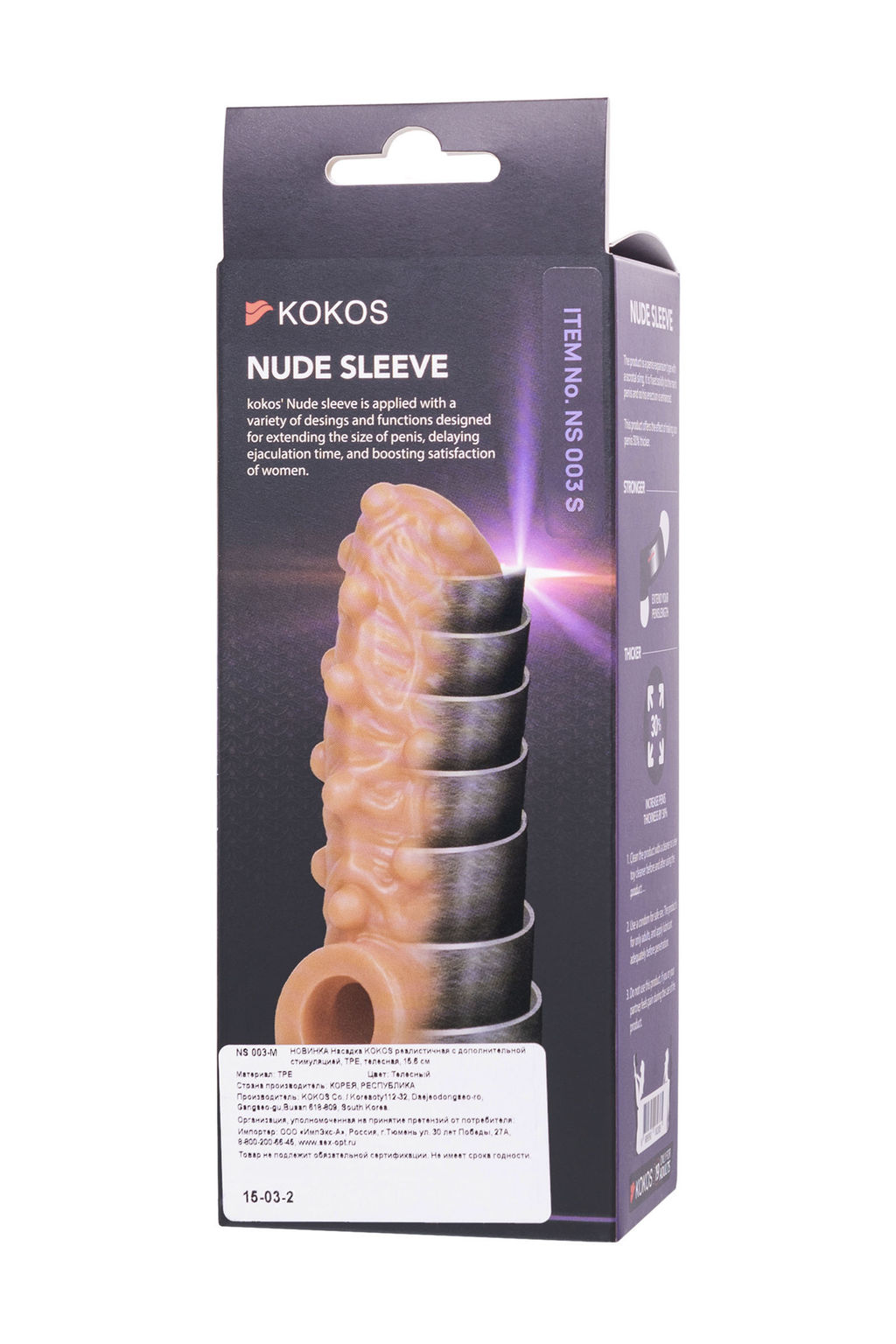 Насадка реалистичная KOKOS NUDE SLEEVE с дополнительной стимуляцией, TPE, телесная, 10 см