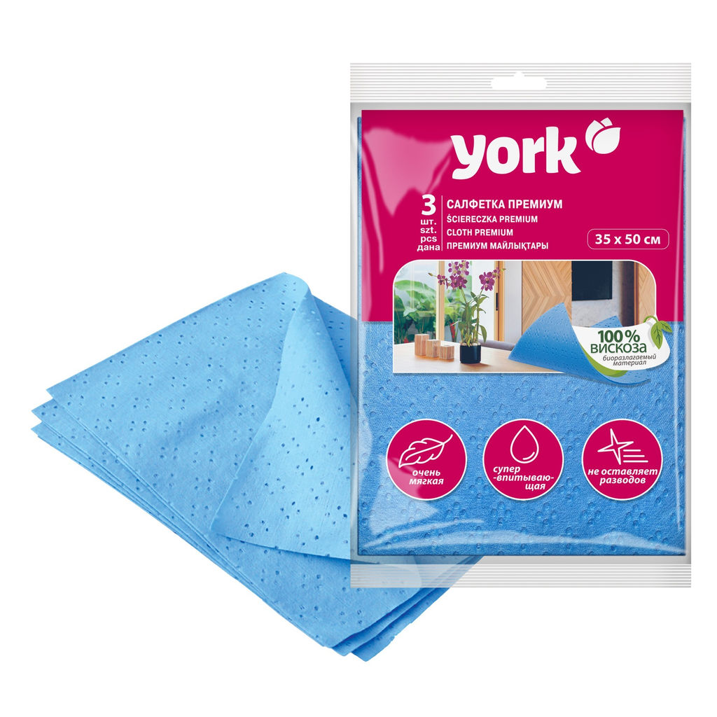 Салфетки "YORK" 3шт. сверхвлаговпитывающая 35*50 см арт. 020300