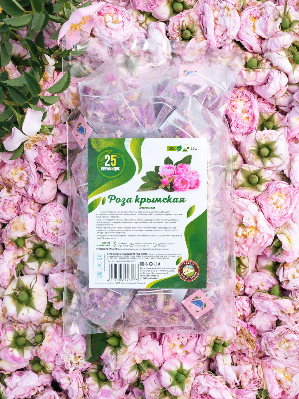 Роза крымская в пирамидке - Травы горного крыма фото 4