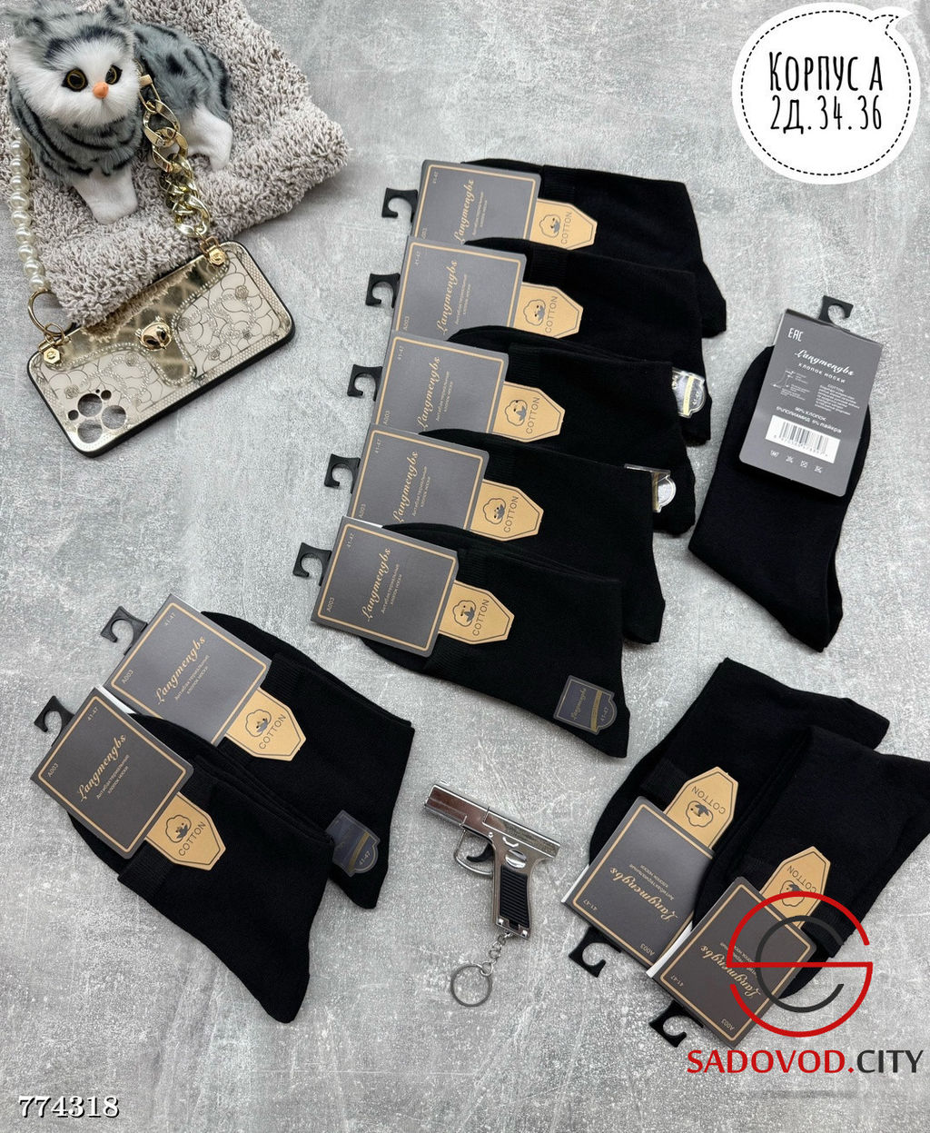 Мужские высокие носки, 10 пар