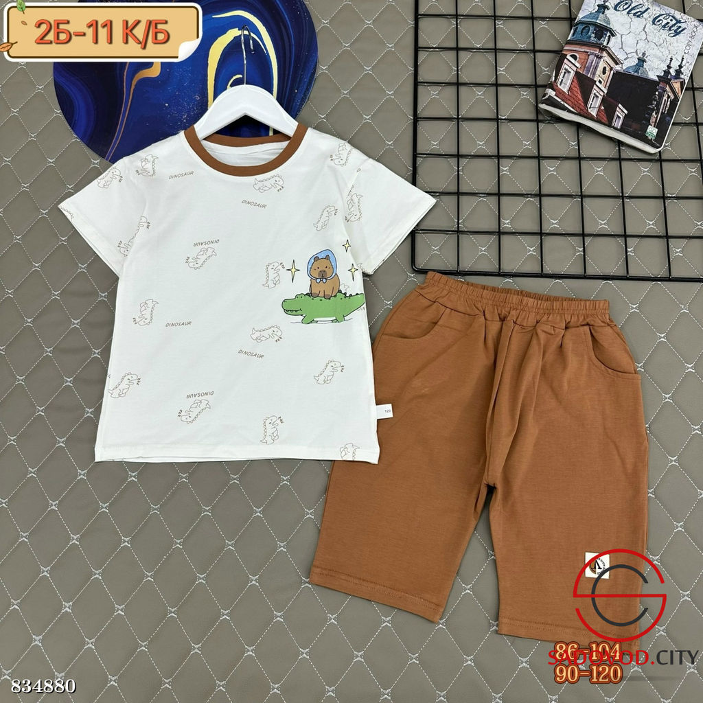 Костюм спортивный для мальчика