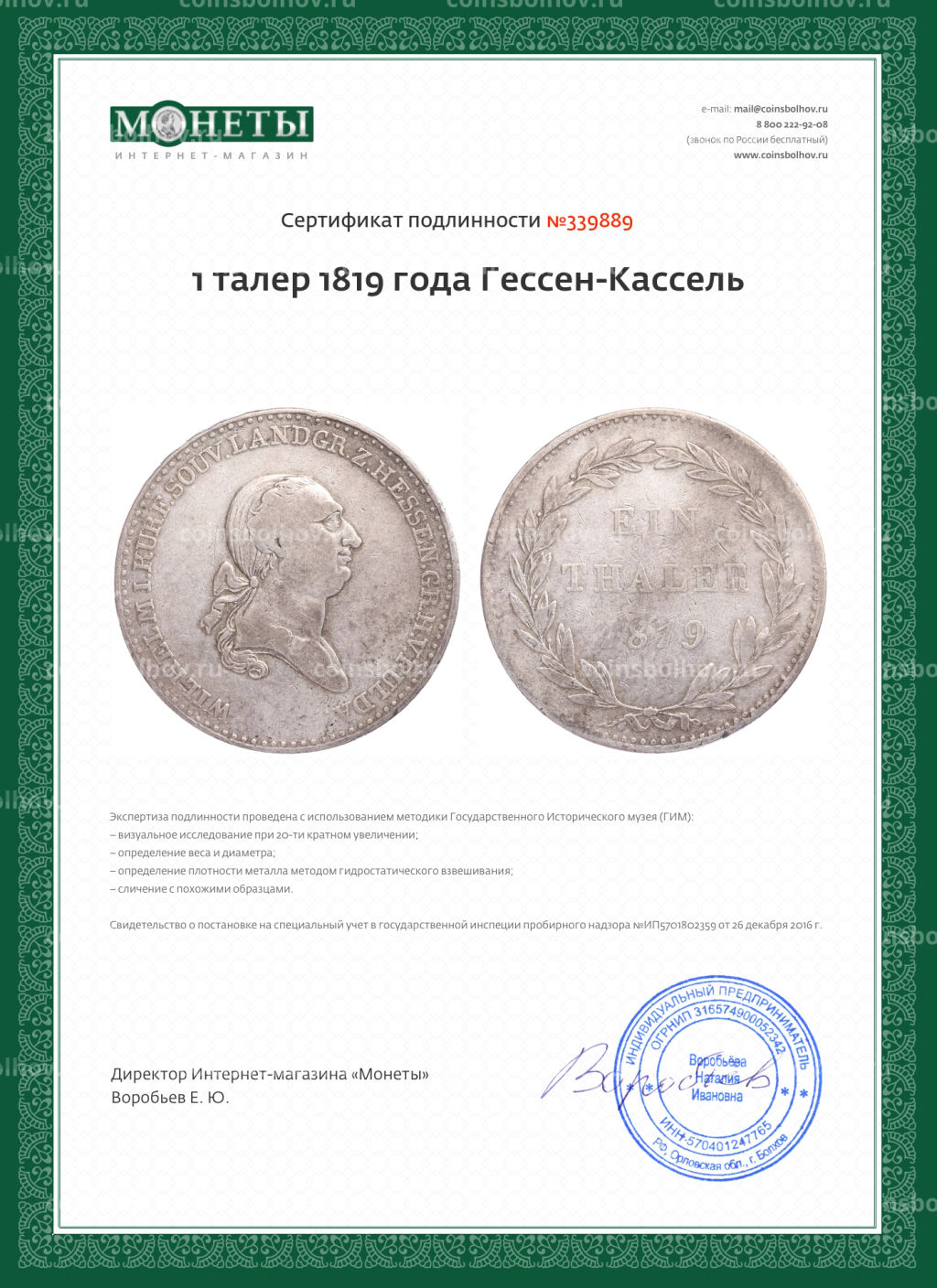 Монета 1 талер 1819 года Гессен-Кассель