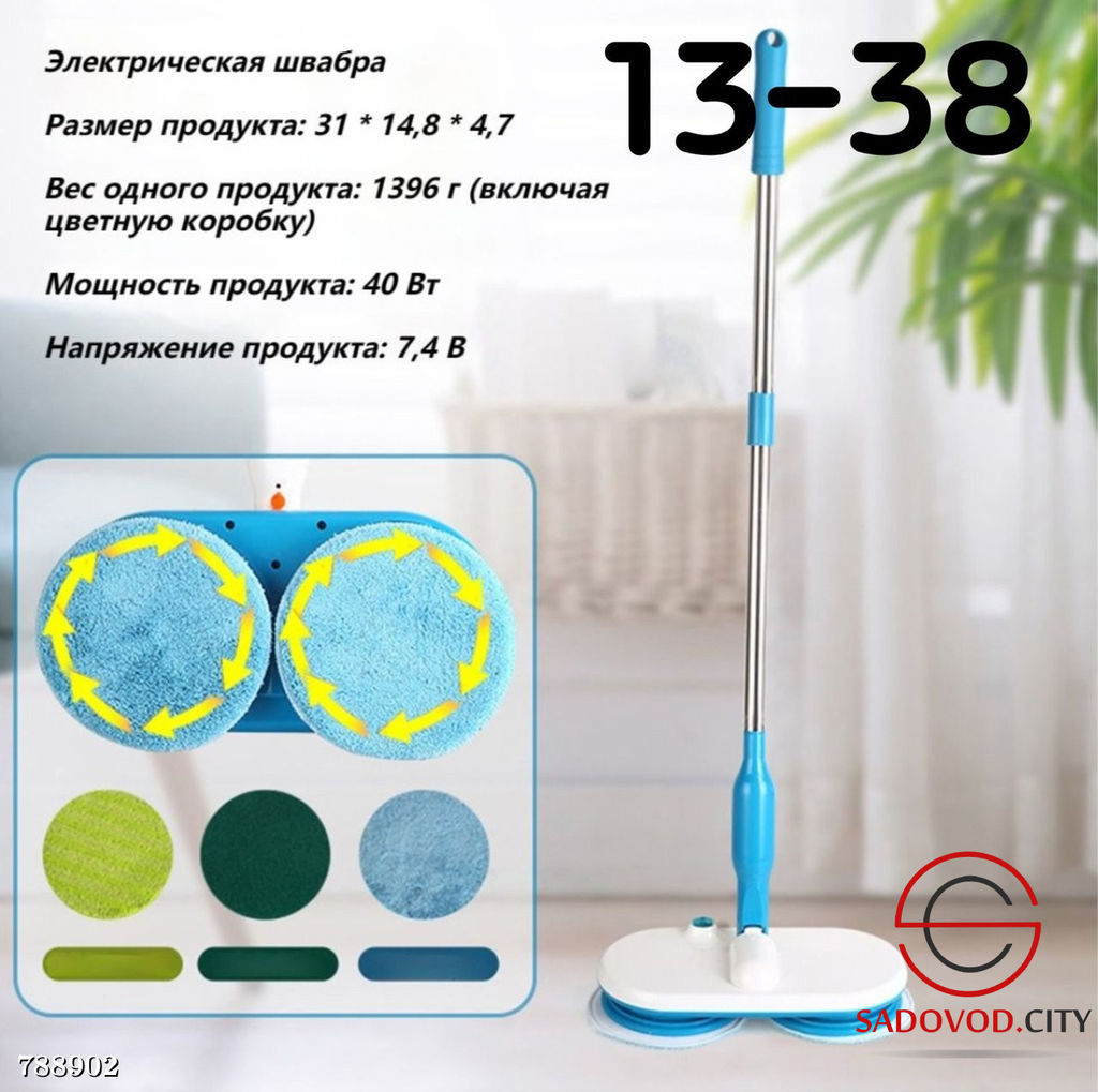 Электрическая швабра для пола