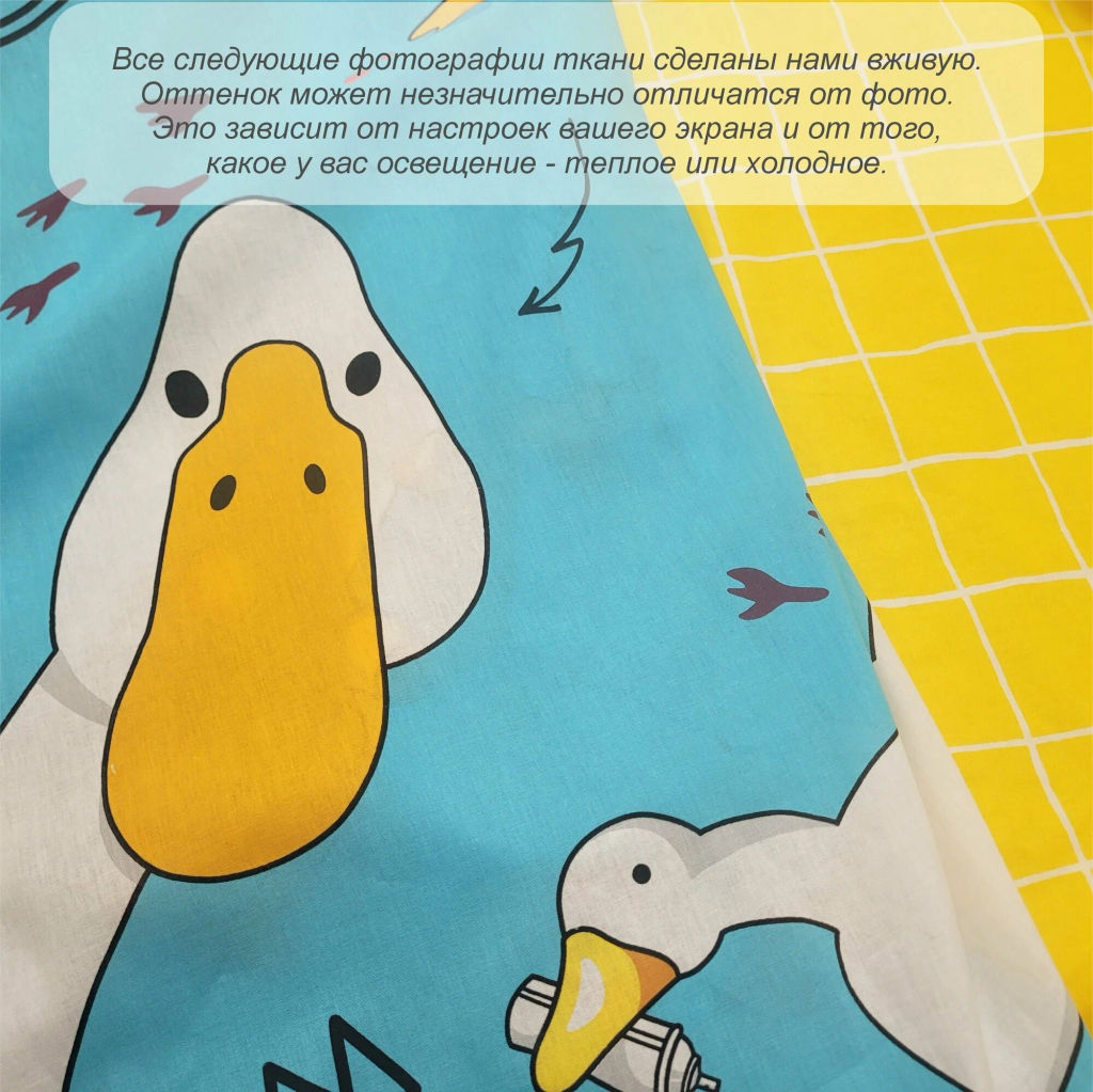 КПБ Поплин Иваново Детский артикул гуси - Виктория фото 7