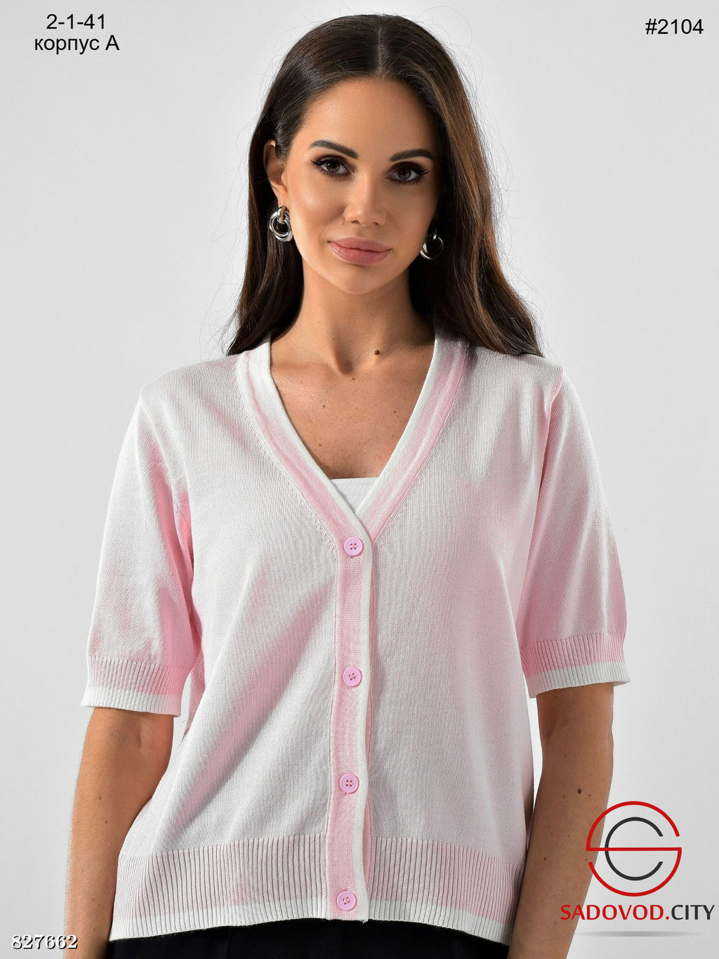 Женская кофта на пуговицах