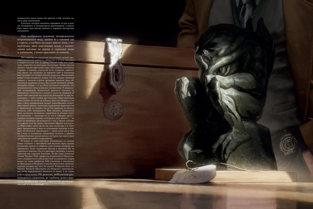 Зов Ктулху (илл. Ф. Баранже, расширенное издание). Лавкрафт Г.Ф. - Азбука фото 5