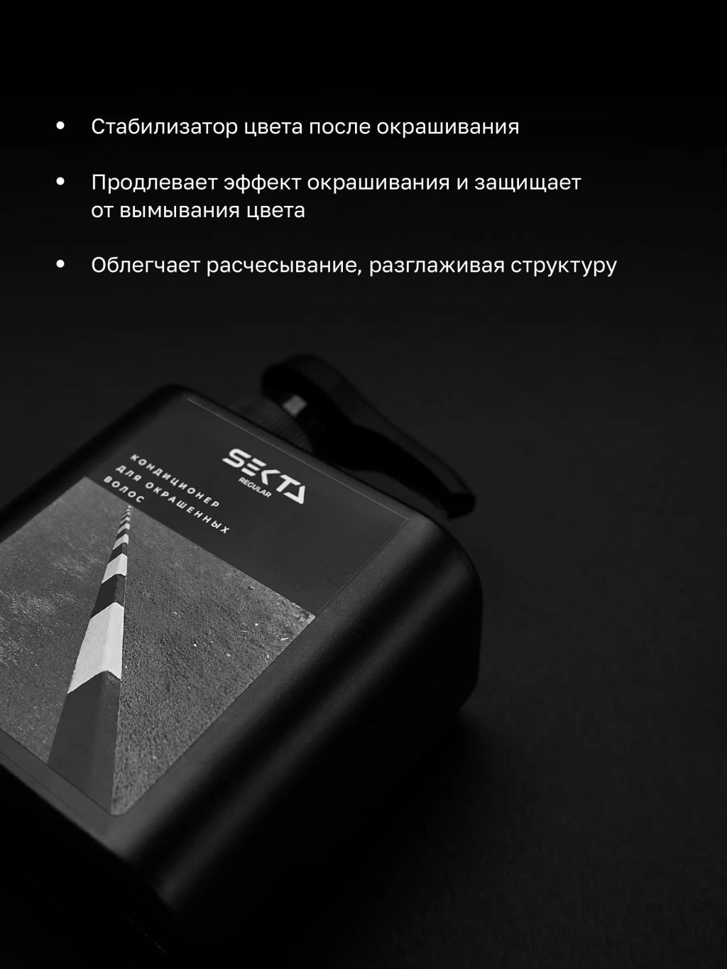 Кондиционер для окрашенных волос 500мл HAIR SEKTA  фото 2