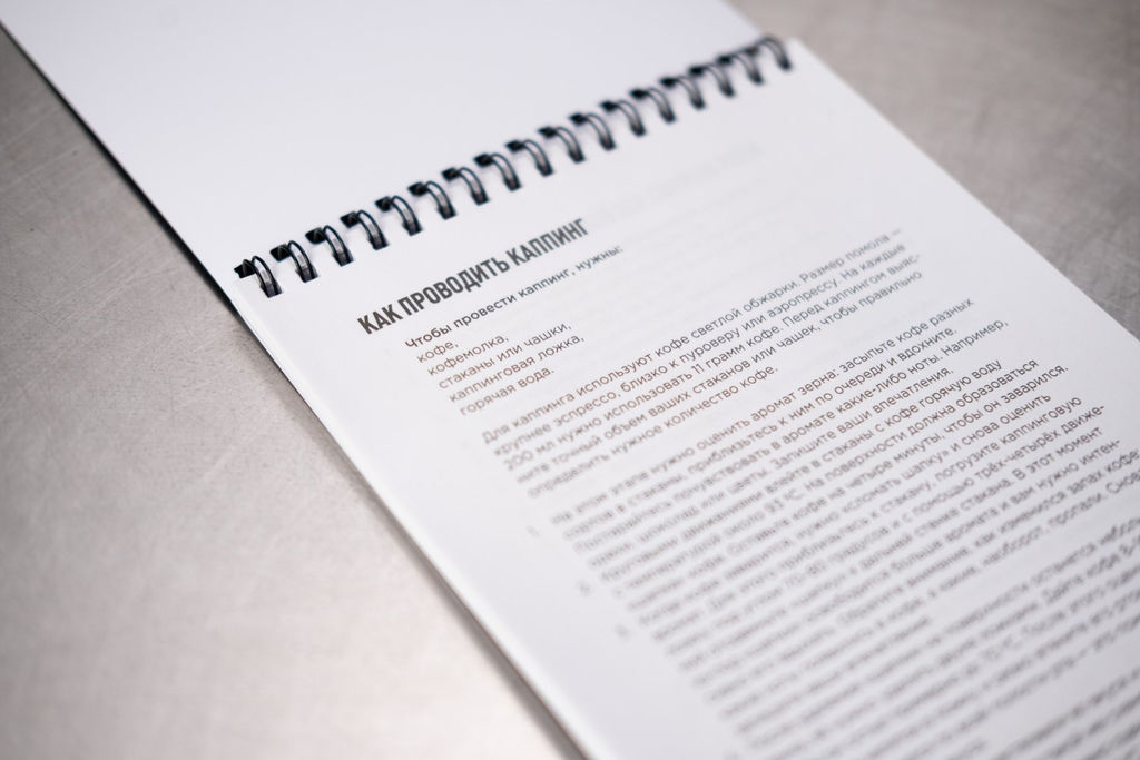 Блокнот для каппинга - Tasty coffee фото 2