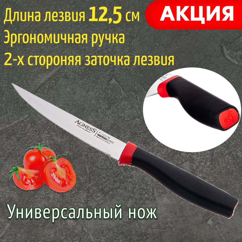 НОЖ УНИВЕРСАЛЬНЫЙ, 12,5 СМ, СЕРИЯ CORRIDA