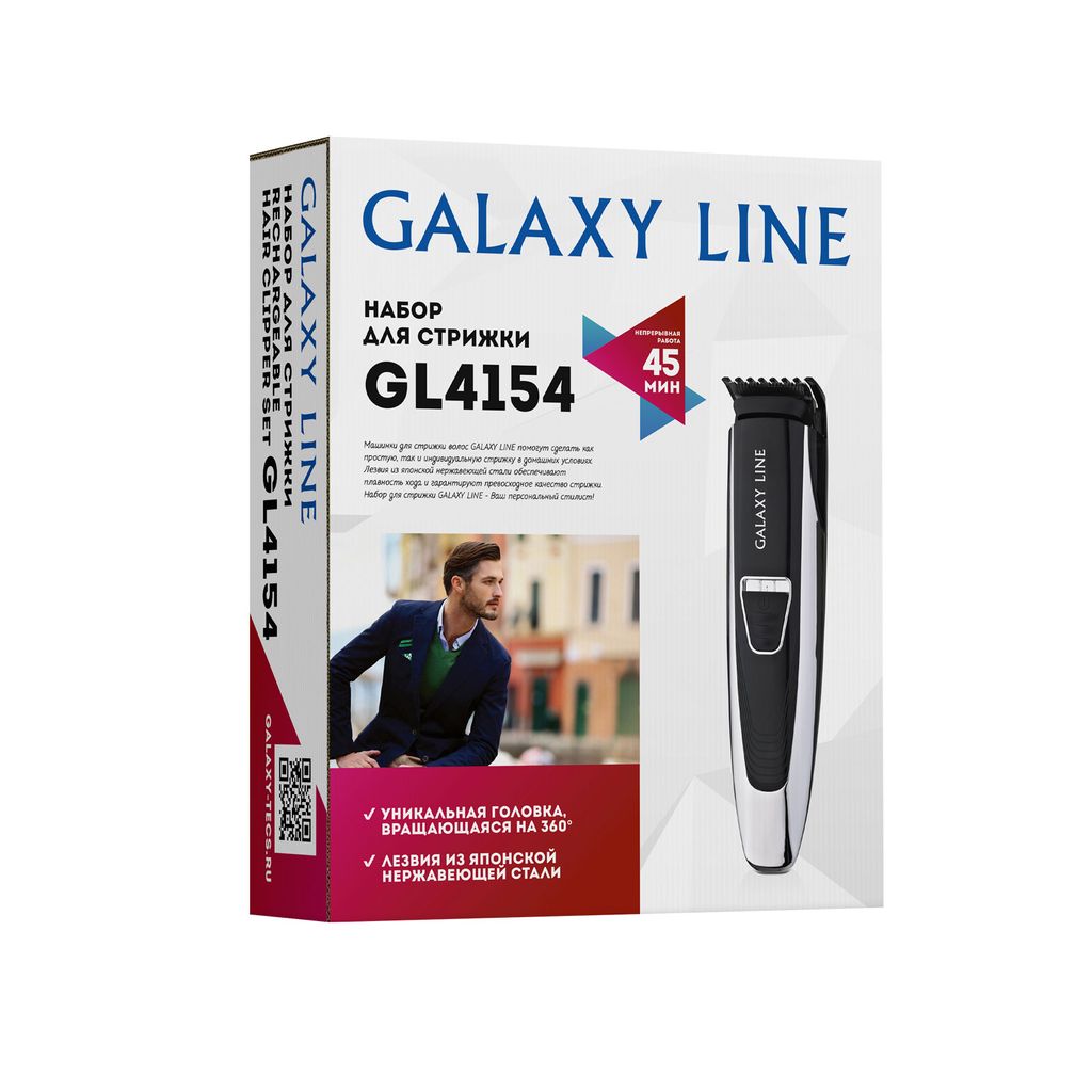 Набор для стрижки GALAXY LINE GL4154  фото 5