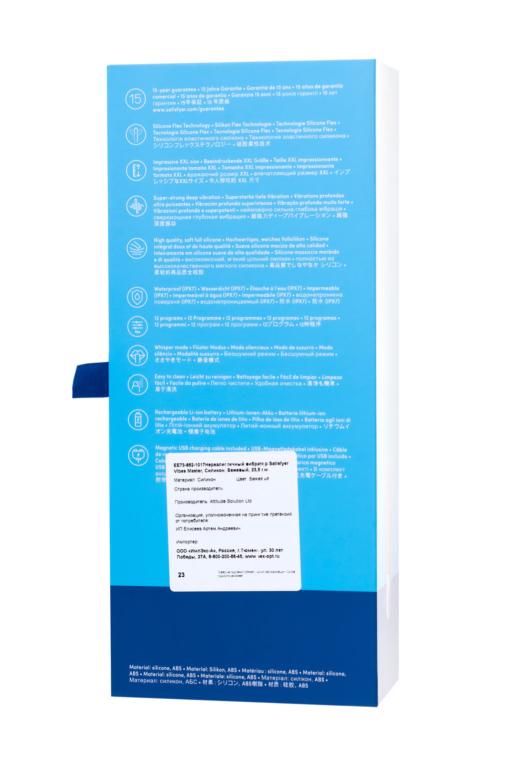 Нереалистичный вибратор Satisfyer Vibes Master, силикон, бежевый, 23,5 см.  фото 9