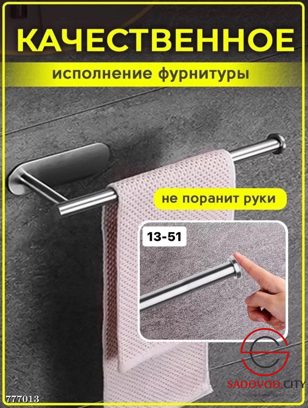 Держатель для бумажных полотенец