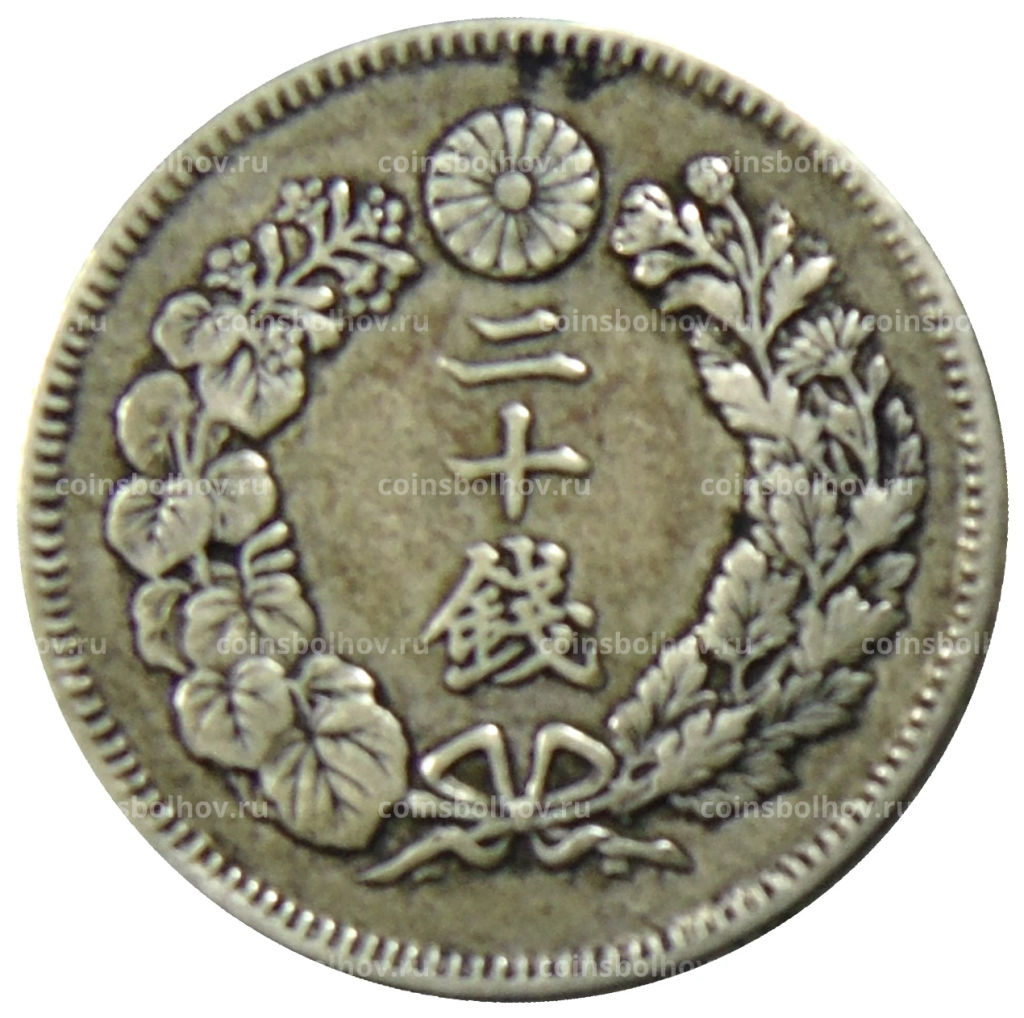 Монета 20 сен 1908 года Япония