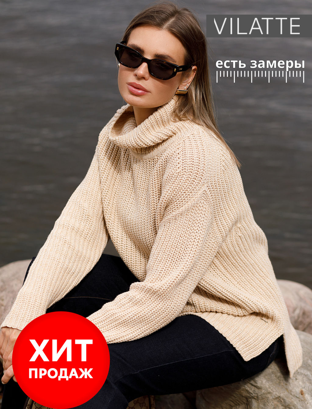 VILATTE / Хлопковый свитер крупной вязки