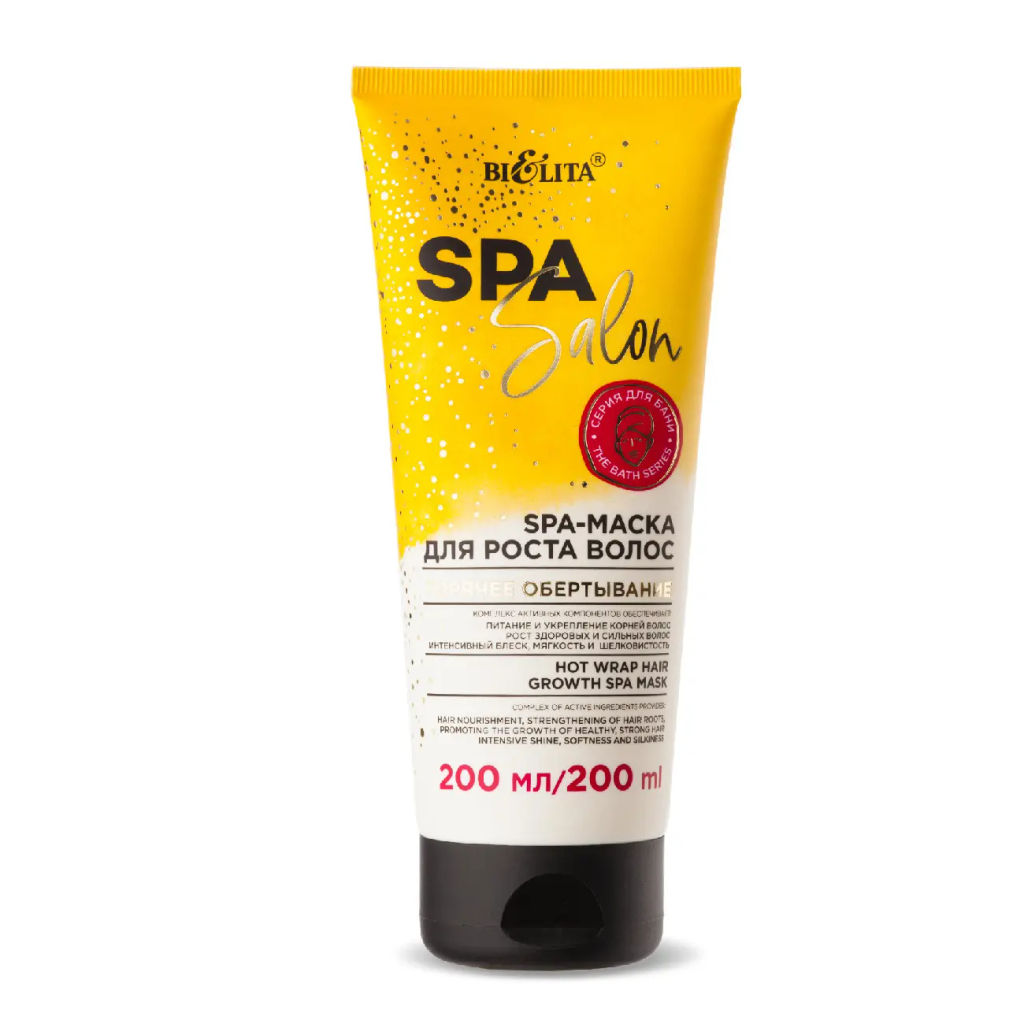 Белита SPA SALON SPA-Маска для роста волос Горячее обертывание (200мл).10
