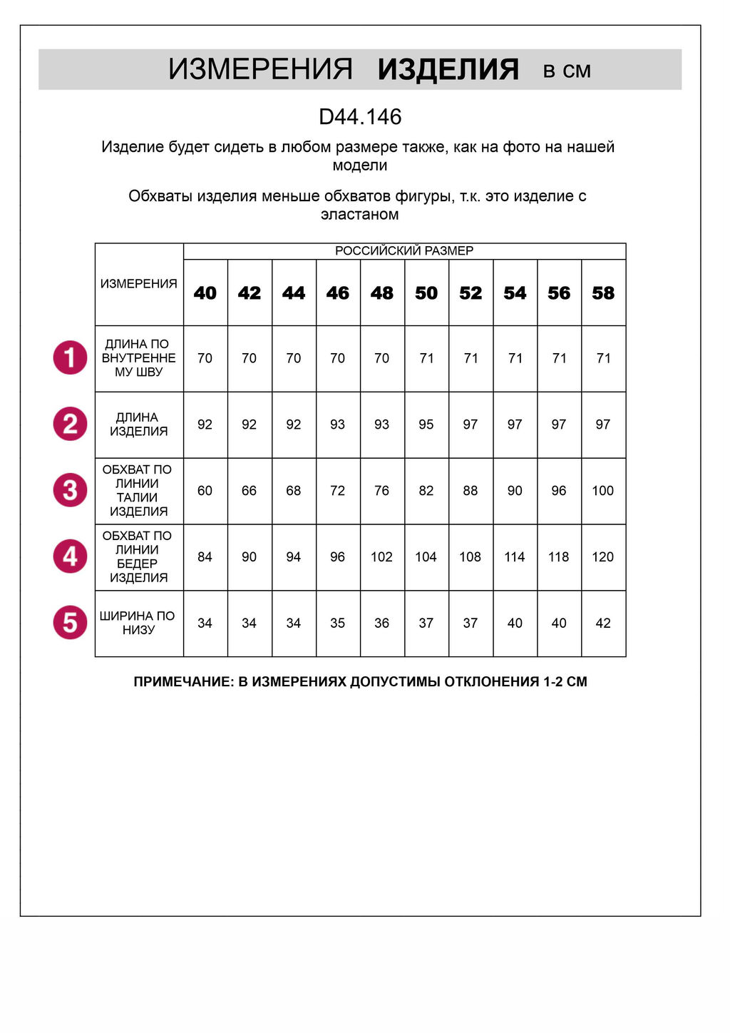 Брюки-дудочки из джерси - Vilatte фото 6