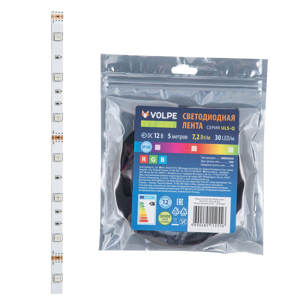 ULS-Q210 5050-30LED/m-10mm-IP20-DC12V-7,2W/m-5M-RGB Гибкая светодиодная лента на самоклеящейся основе. Катушка 5 м. в герметичной упаковке. RGB. ТМ Volpe.