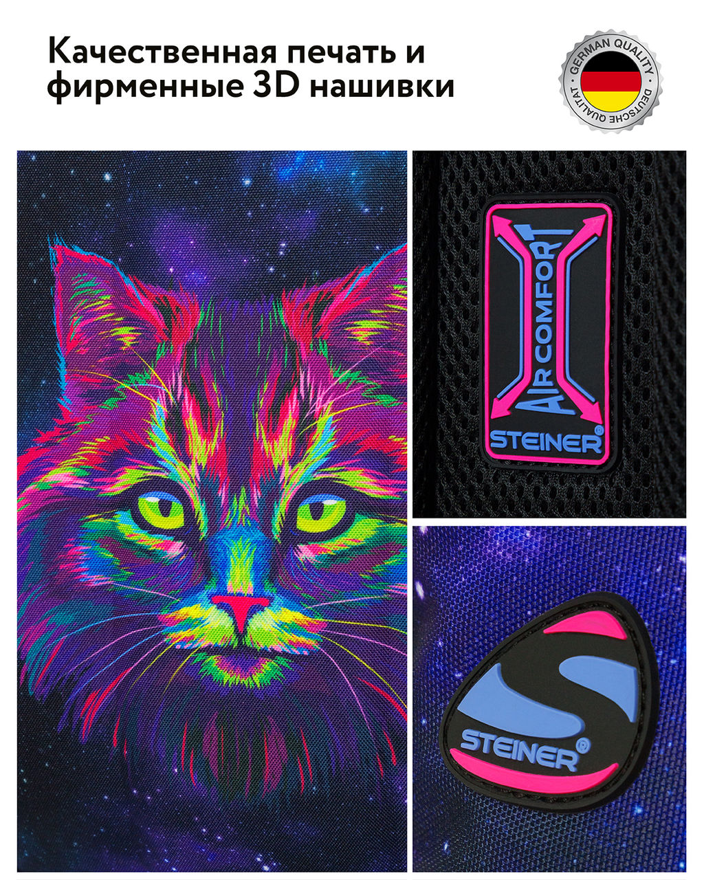 Рюкзак школьный L3 - Steiner фото 11