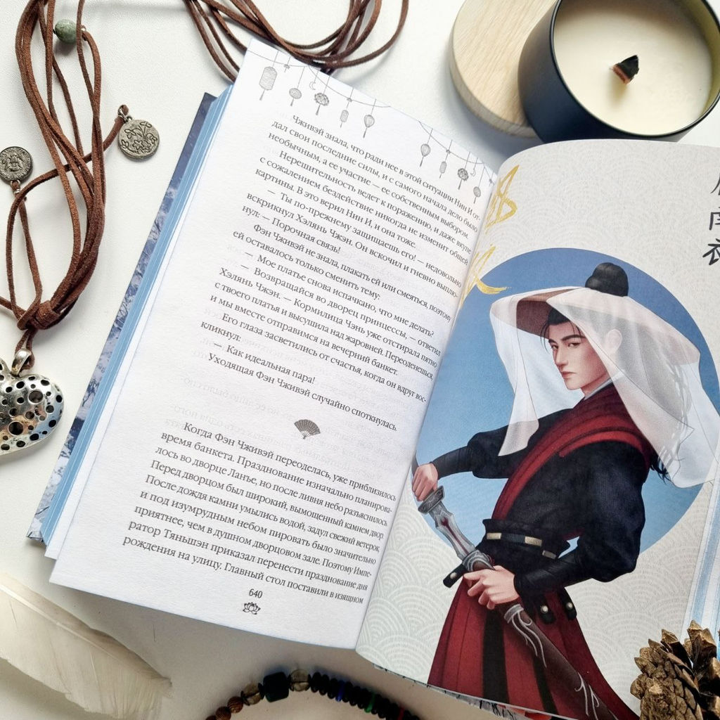 Восхождение фениксов (#1) - Эксмо фото 4