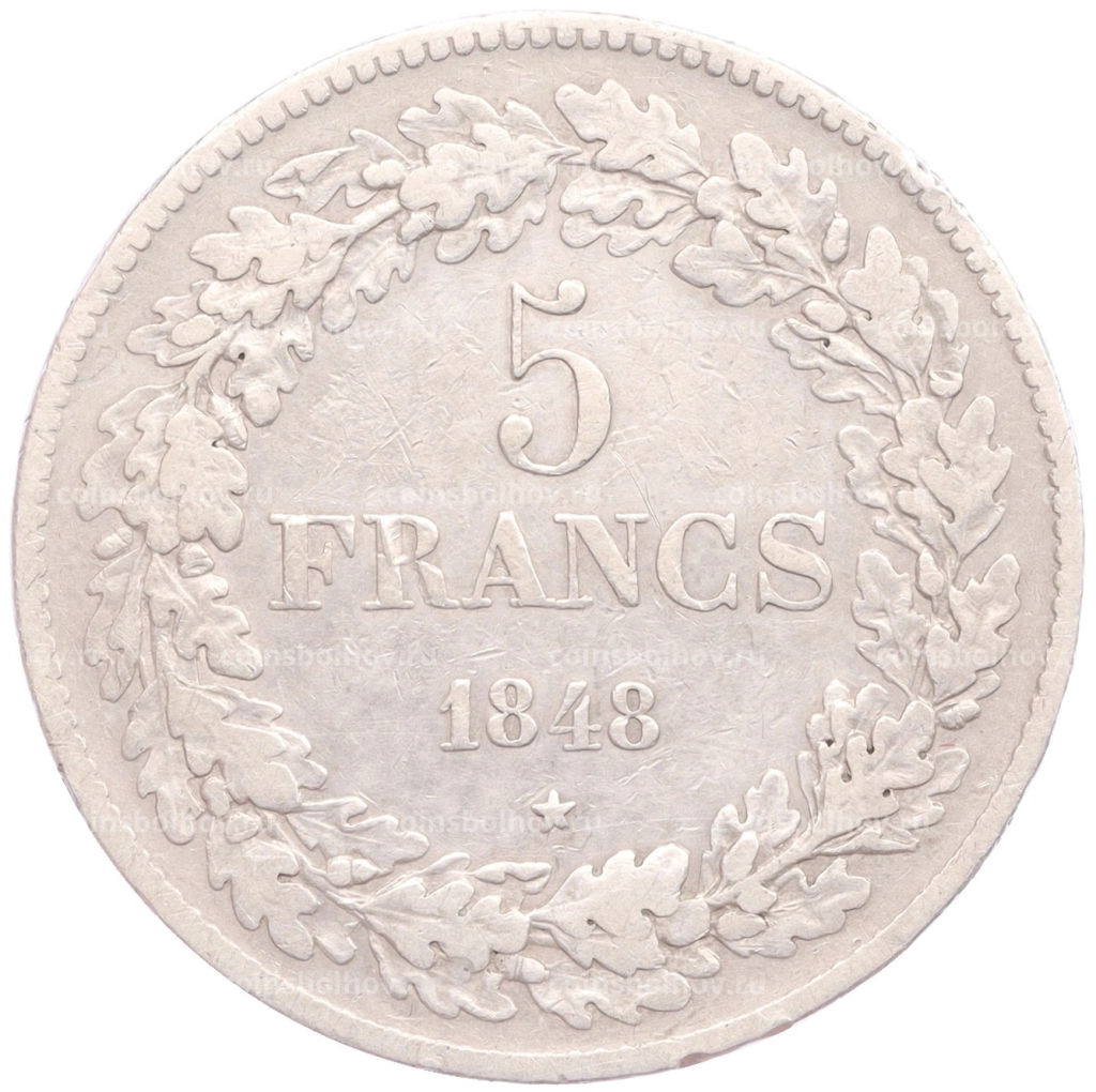 5 франков 1848 года Бельгия