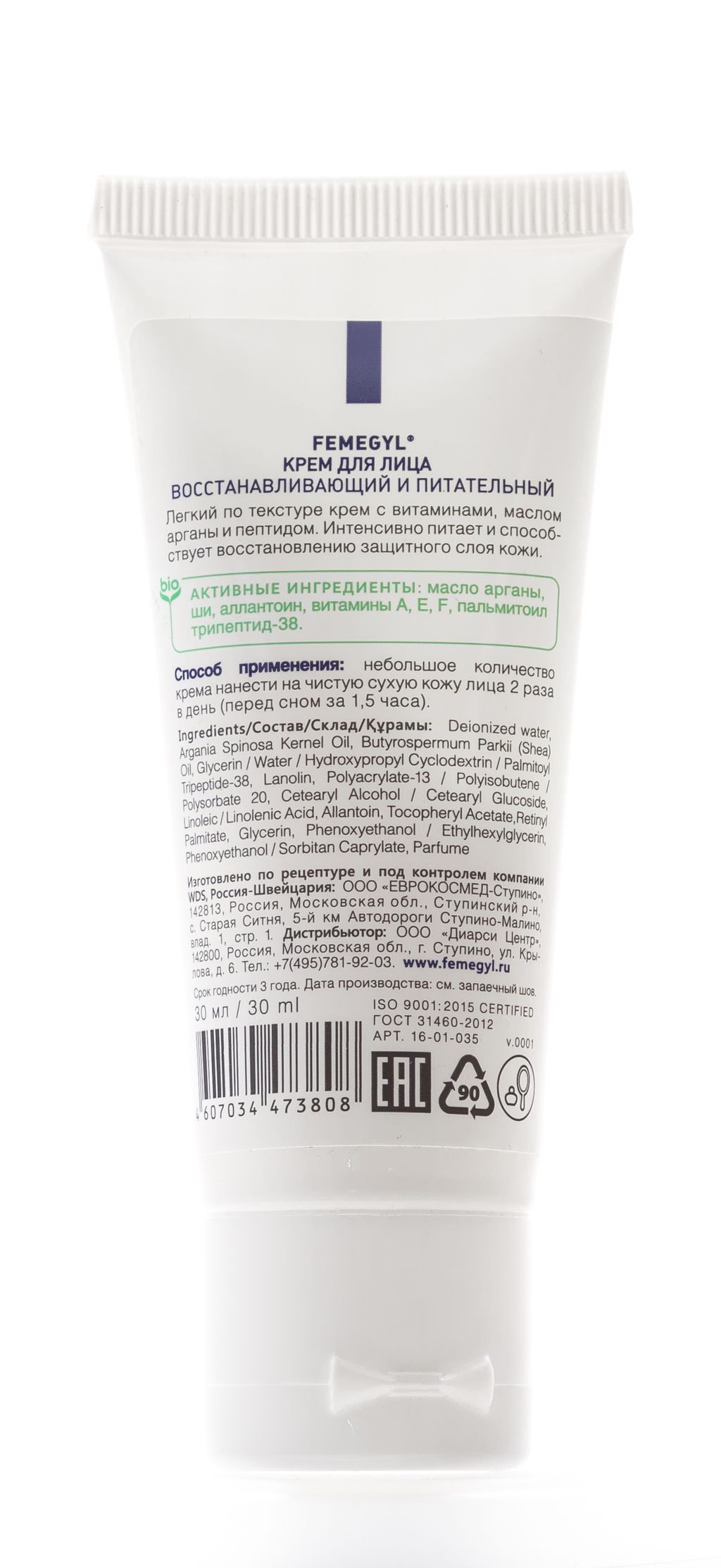 FEMEGYL Крем для лица Восстанавливающий и питательный,30 МЛ  фото 3