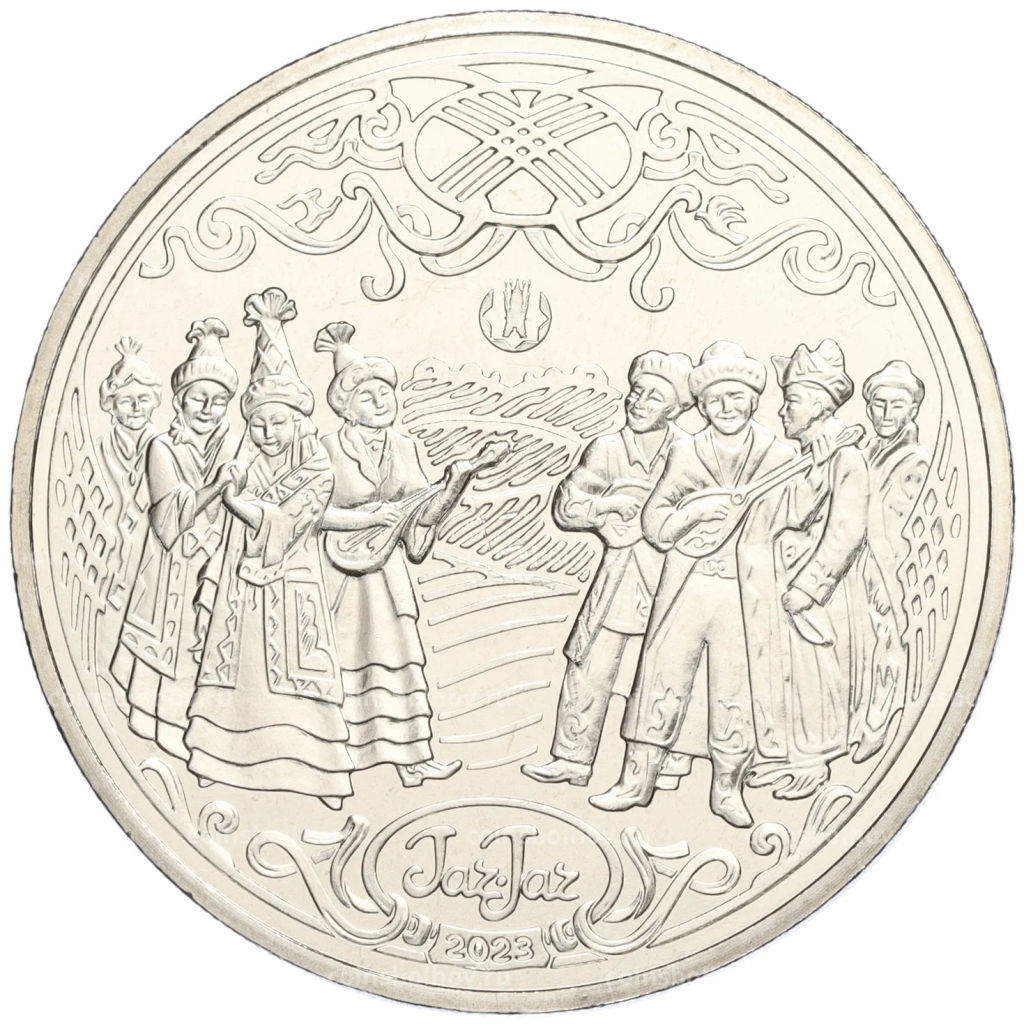 Монета 200 тенге 2023 года Казахстан Жар-жар