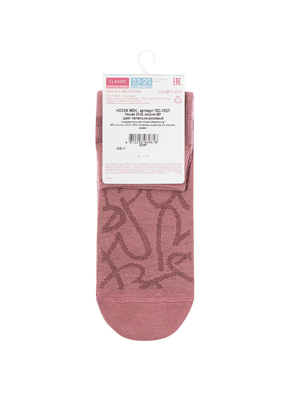 Цена за 2 пары. Носки женские CONTE CLASSIC Носки женские - Conte elegant фото 5