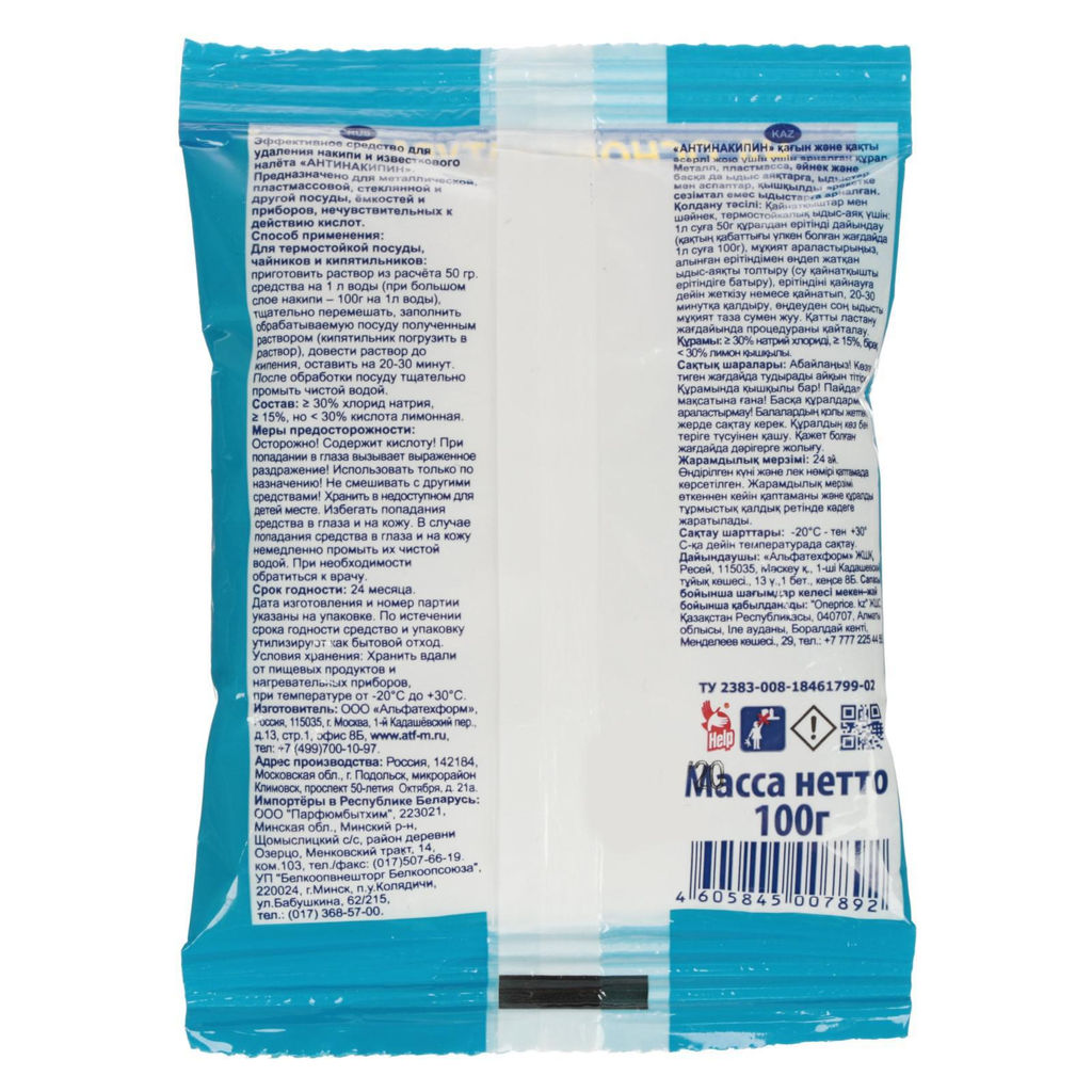 Средство Хелп Антинакипин 100гр. САШЕ