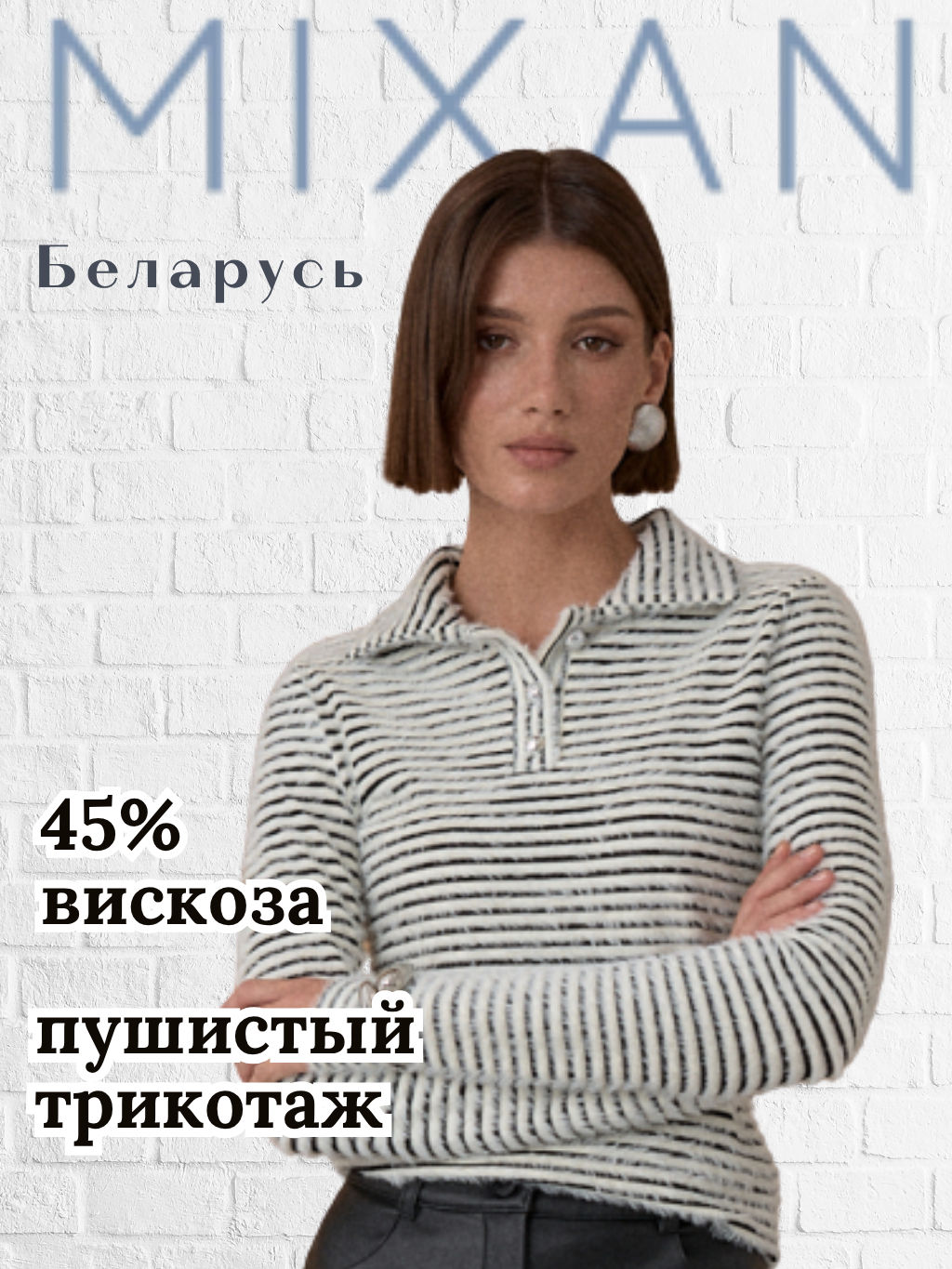 Поло - Mixan фото 18