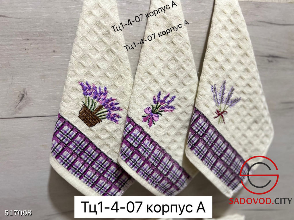 Полотенце 12 шт