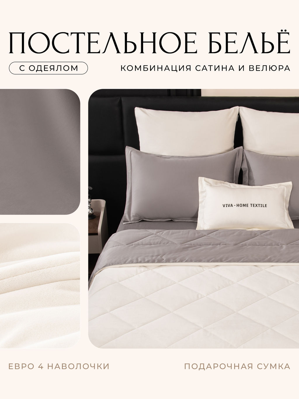 Комплект постельного белья на резинке Сатин Velvet Premium с Одеялом VPR013 180*200*25;160*200*25;140*200*25 Евро наволочка