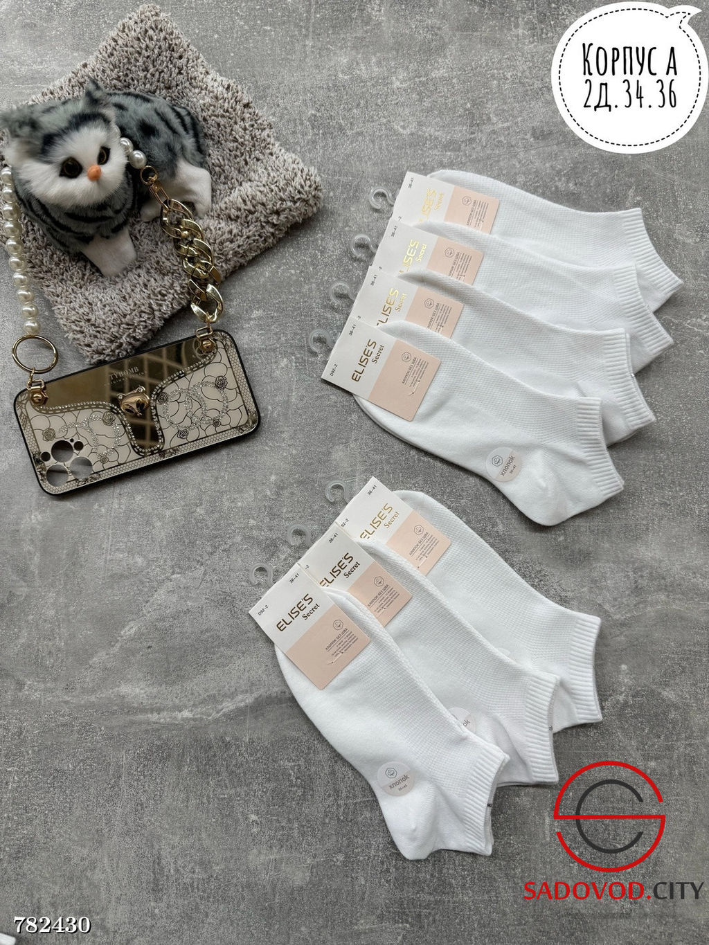 Носки женские сетка 10 пар