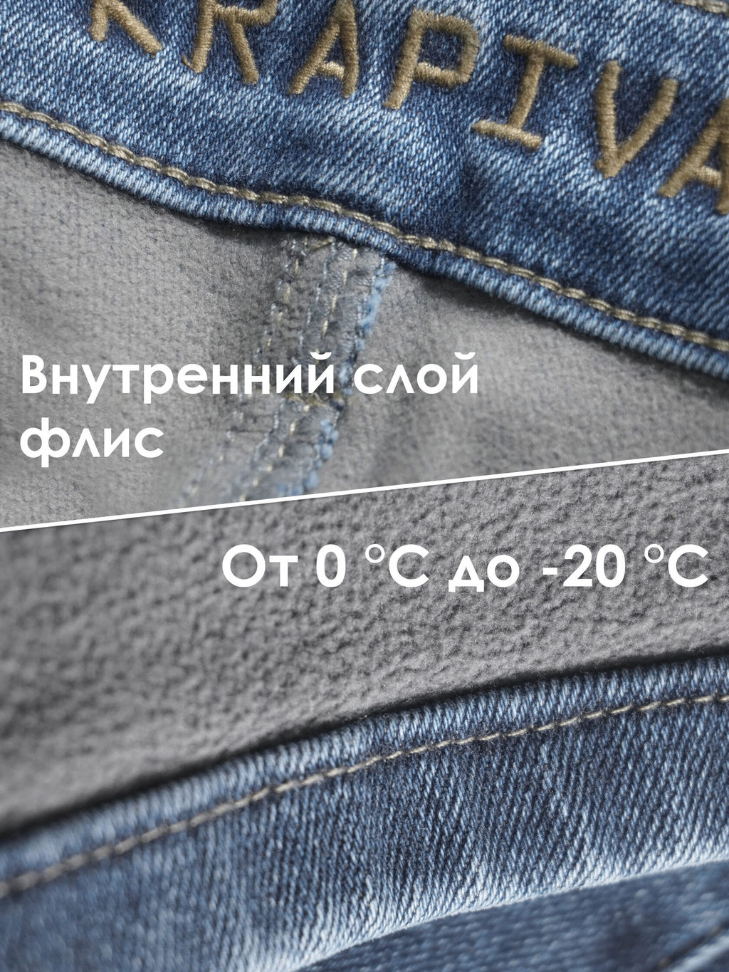 ДЖИНСЫ ШИРОКИЕ УТЕПЛЕННЫЕ