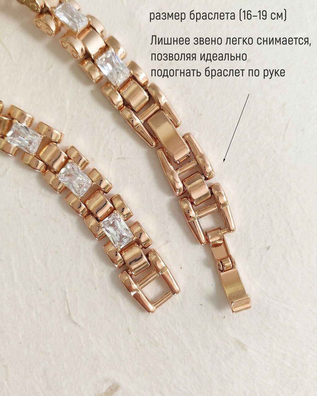 Браслет