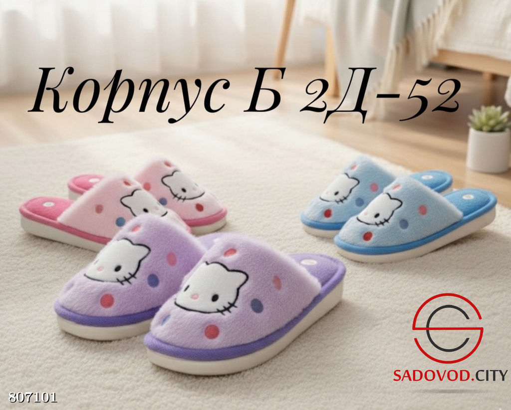 Детские тапочки для маленьких детей