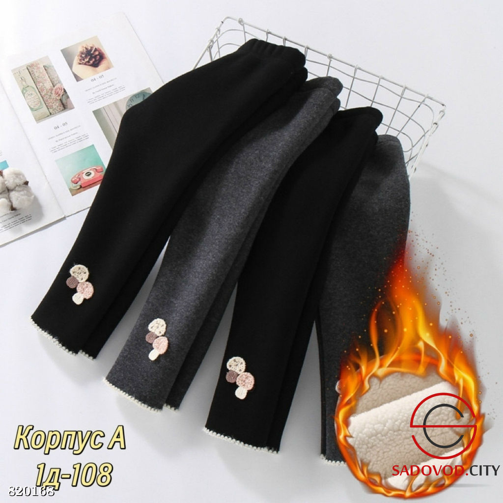 Лосины для девочки теплые