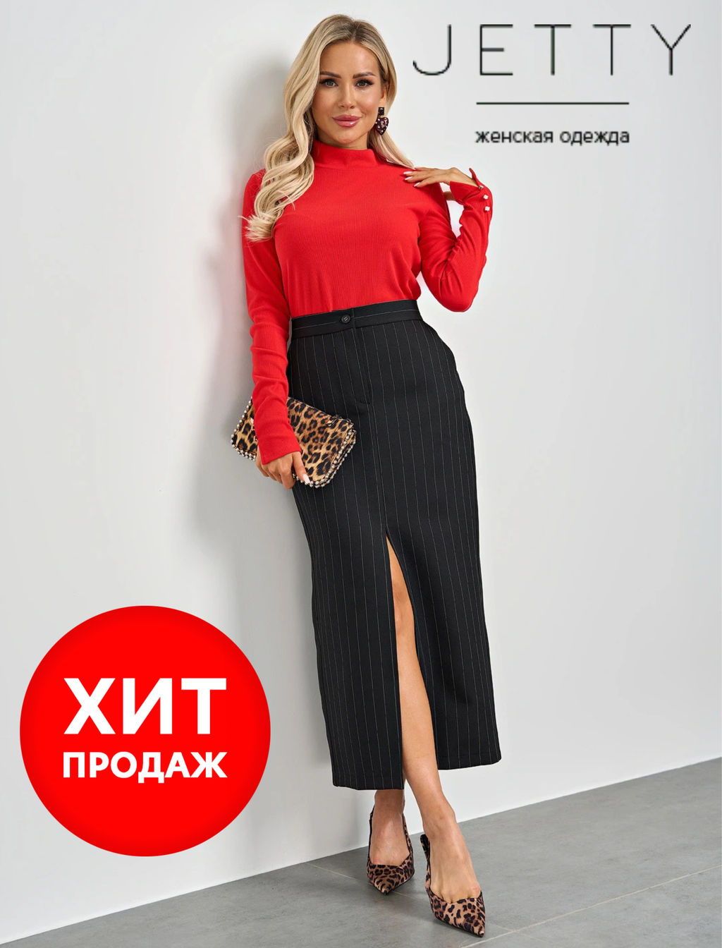 JETTY Юбка длины миди с разрезом