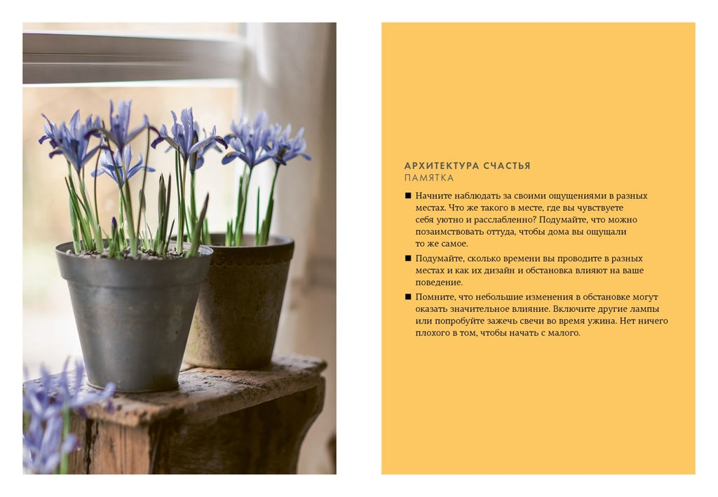 Уютная психология. Сборный комплект из 3-х книг с шоппером в т.у.. Викинг М., Морен К., Морен М.,... - Колибри фото 6