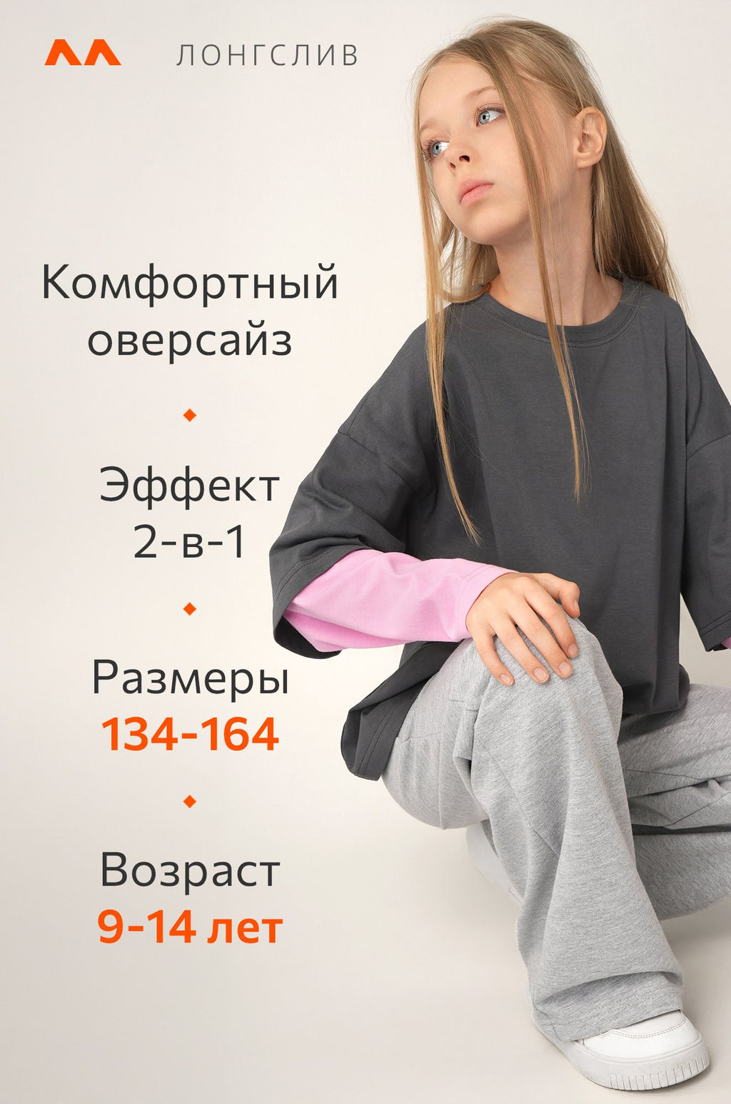 Лонгслив с двойным рукавом для девочки Happyfox - Happy fox фото 7
