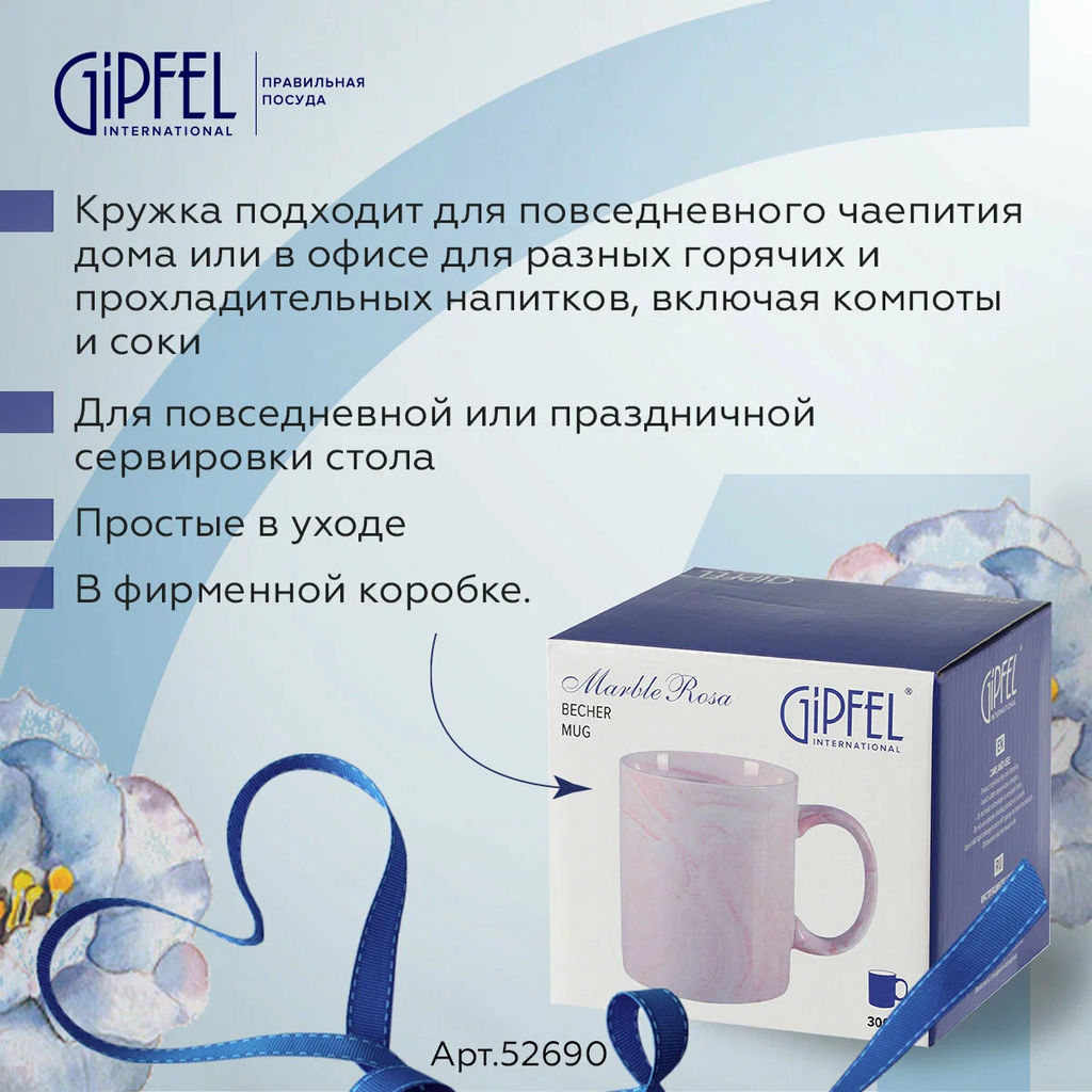52690 GIPFEL Кружка MARBLE ROSA 300 мл. Материал: керамика. Цвет: розовый. - Werner фото 3