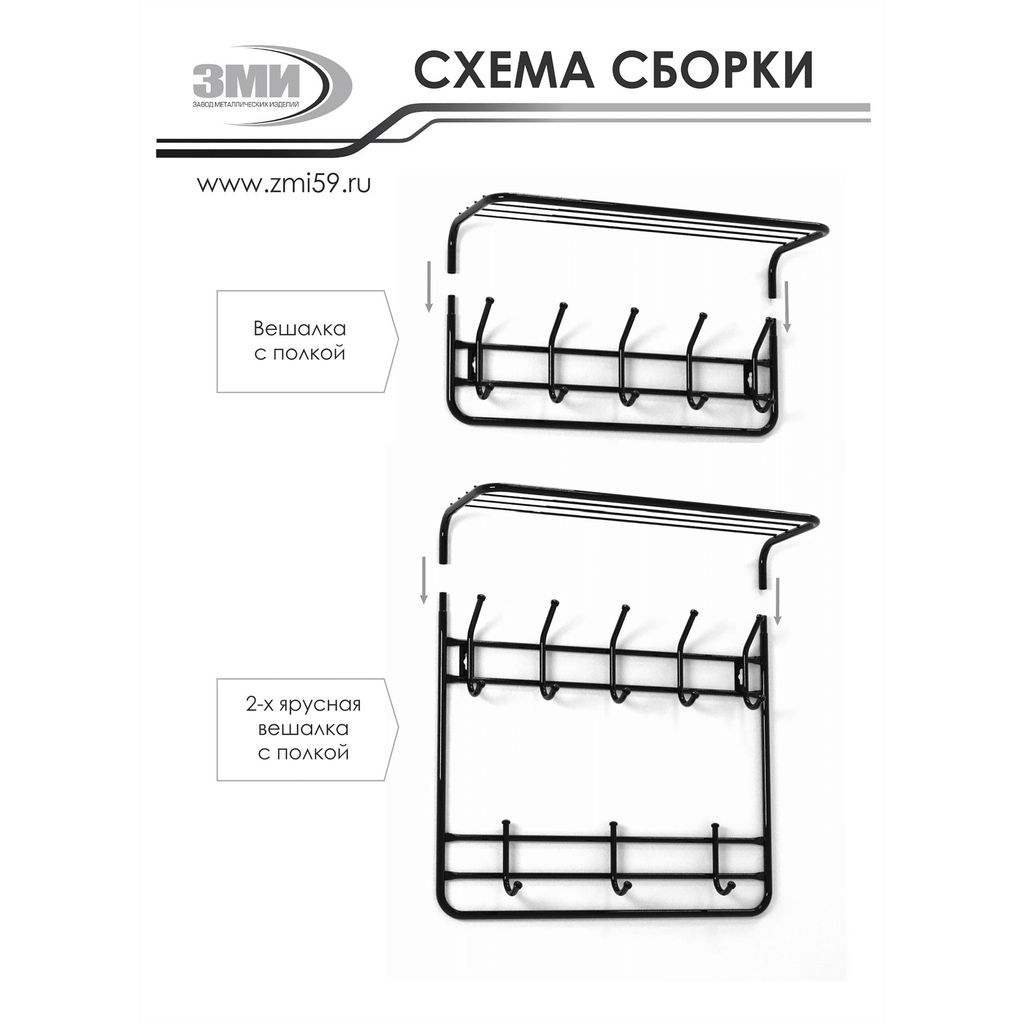 Вешалка настенная металл. с полкой 60см антик/коричневый