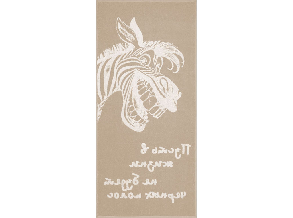 Полотенце махровое 6с102.511ж2 Зебра-пожелание(лен3) 67х150см