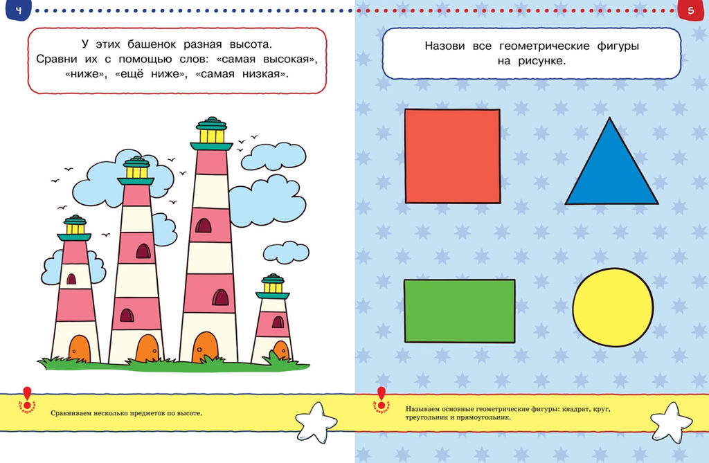 Тесты. Первые шаги (3-4 года). Земцова О.Н. - Махаон фото 2
