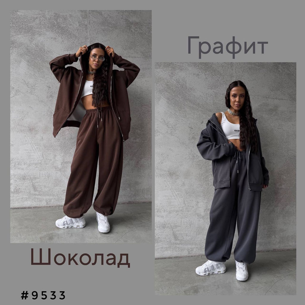 Костюм женский OVERsize
