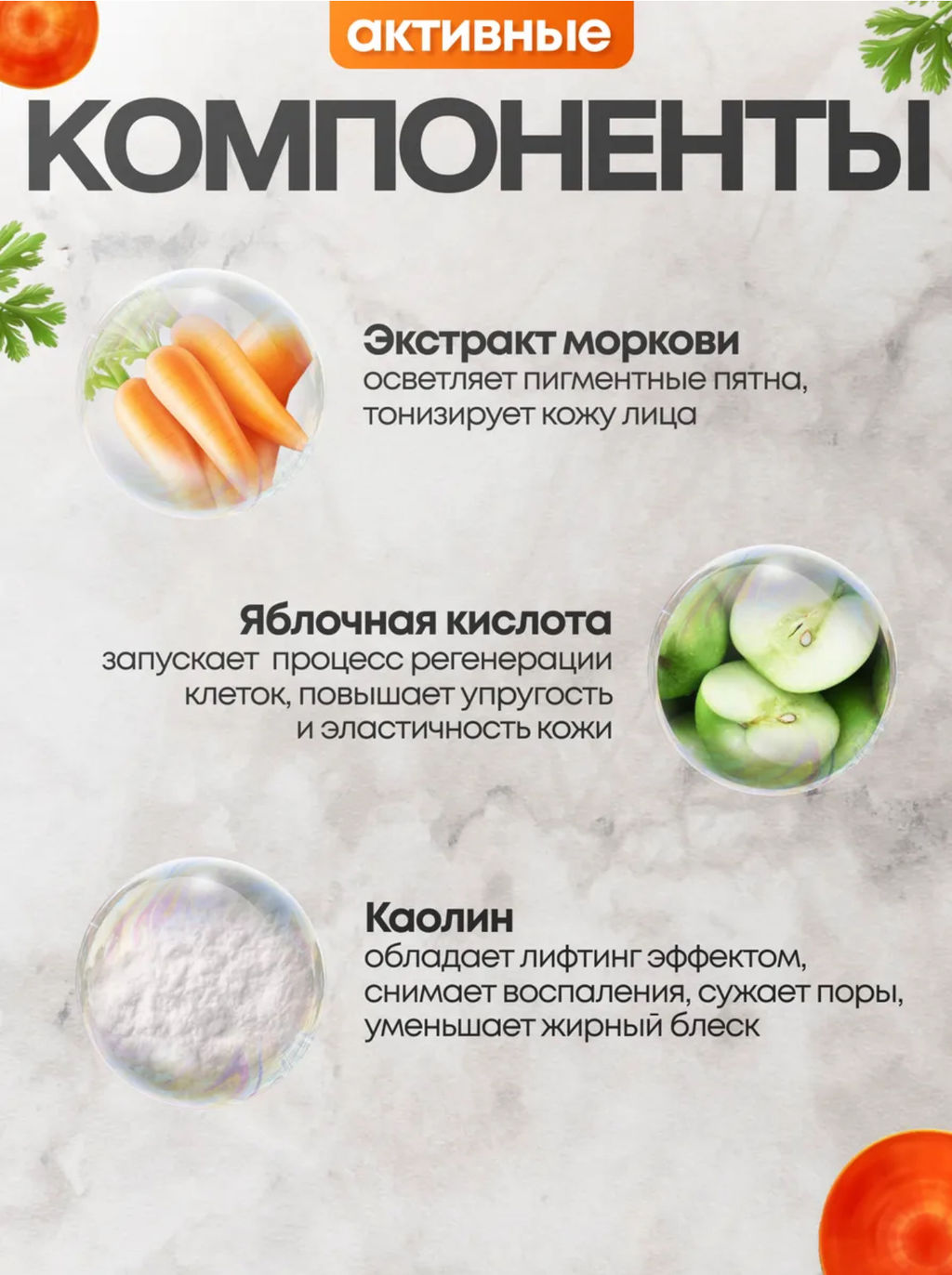 Пузырьковая маска для лица с экстрактом моркови,корбка - Bioaqua фото 4
