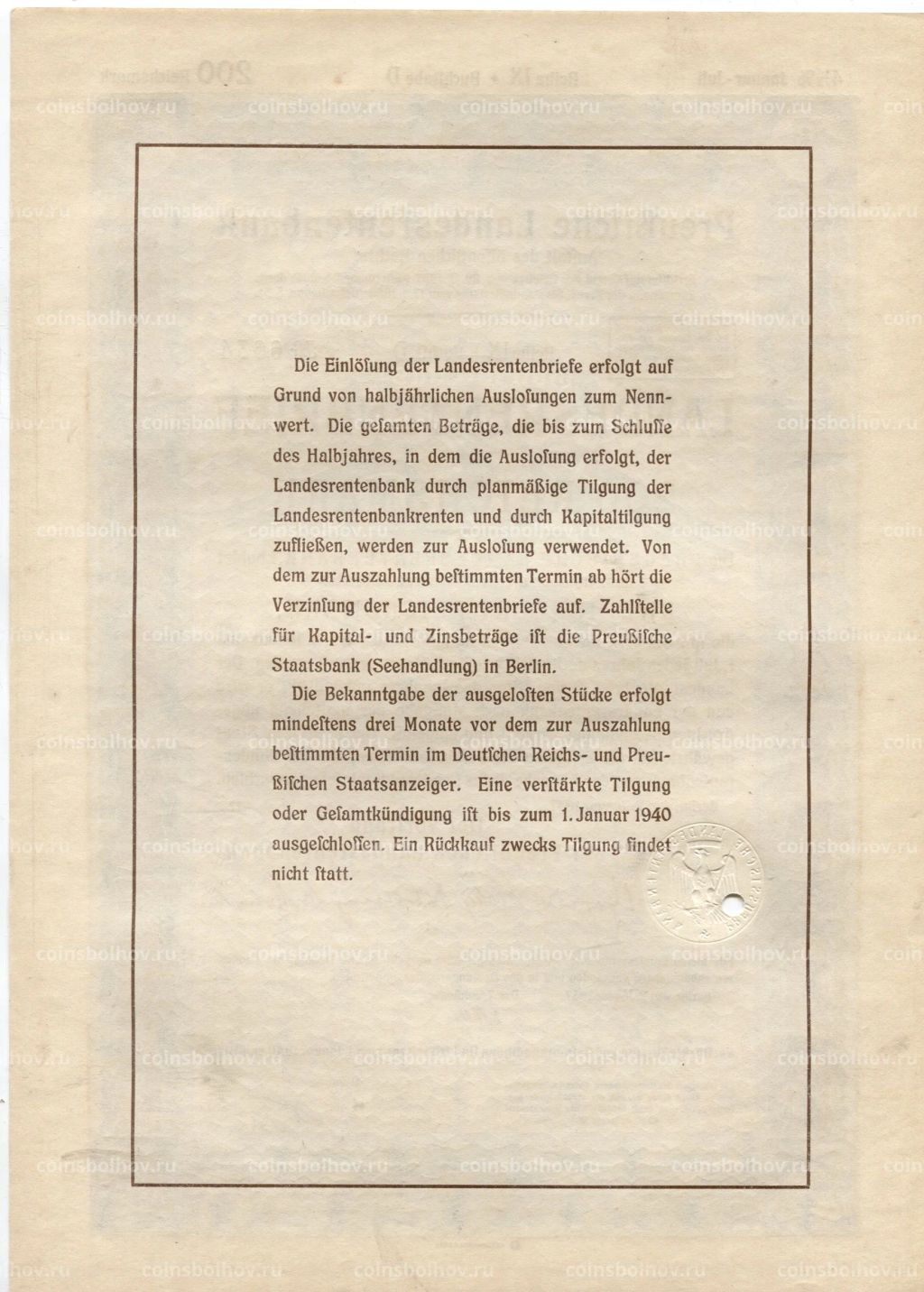 Облигация 4,5% 200 рейхсмарок 1937 года Германия