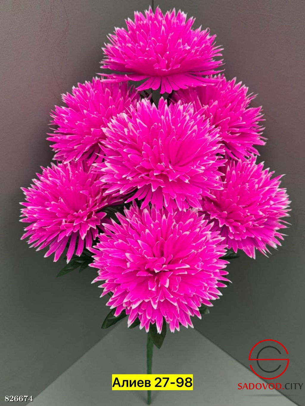 Искусственные цветы, 70 см.