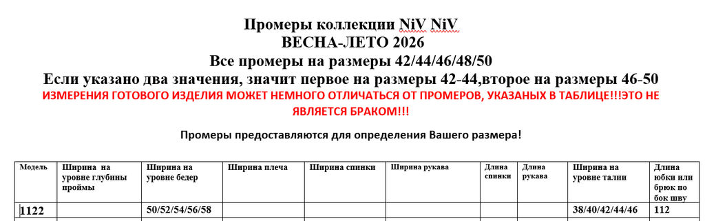 Джинсы 1122 - Niv niv фото 9