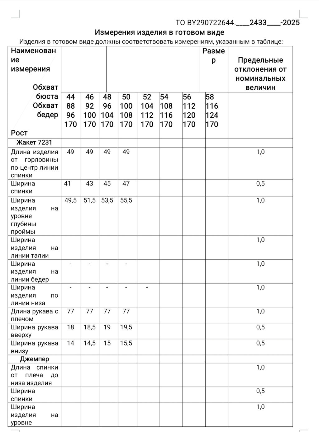 Комплект женский - Deesses фото 8