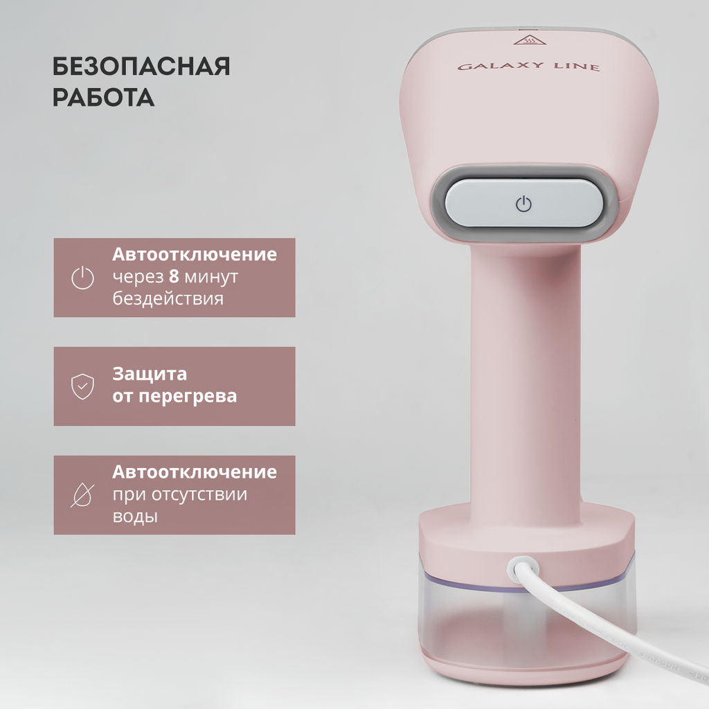 Отпариватель ручной GALAXY LINE GL6198/пудровый (видео в описании)  фото 6